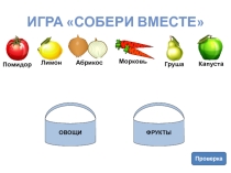 Конспект урока Логические операции И, ИЛИ