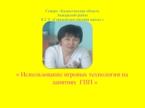 Презентация ПО МАТЕМАТИКЕ С математикой в космический полет