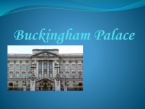 Презентация Buckingham Palace для начальной школы