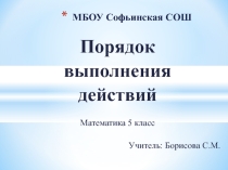 Презентация по математике на тему Краеведческий материал на уроках математики в 5 классе