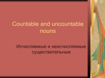 Презентации по английскому языку по грамматике 4-6 класс