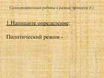 Презентация по Истории России на тему Крестьянская реформа (8 класс)