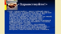 Презентация Здоровый образ жизни и его составляющие