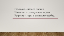 Презентация ЮМОР В РАССКАЗЕ. Ю. ЕРМОЛАЕВ ВОСПИТАТЕЛИ
