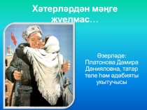 Презентация о родном крае в военные годы