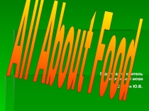 Презентація на тему Food на англійській мові