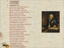 Презентация по литературе Антоновские яблоки Бунина
