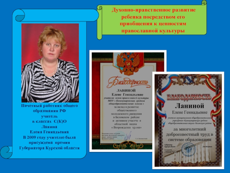 Презентация на тему