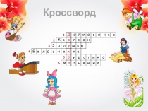 Презентация Поговорим о дружбе. Классный час