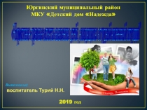 Нормативно-правовые аспекты выявления детей, находящихся в трудной жизненной ситуации