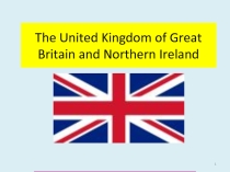 Презентация по английскому языку по теме: Великобритания