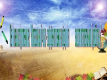 Презентация на педсовет Классный час - эффективная форма воспитательной работы.