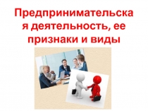 Презентация по правовому обеспечению профессиональной деятельности