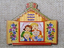 Презентация по обществознанию на тему Семейное хозяйство (5 класс)