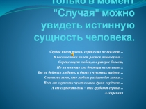 Презентация к статье для конкурса Шагни за горизонт