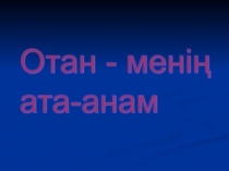 Презентация по истории на тему Астана