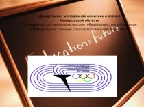 Презентация рабочей программы Правовое обеспечение профессиональной деятельности