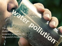 Презентация по английскому языку на тему Water pollution