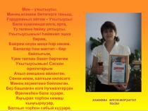 Презентация Уҡыусыларҙың танып белеү эшмәкәрлеген әүҙемләштереүҙә терәк сигналдар һәм терәк конспектар ҡулланыу