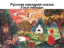 Презентация. Тема: Правописание мягкого знака в конце и середине слова перед согласными.