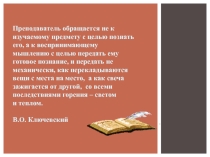 Интеграция в инновации преподавания математики и информатики