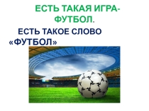 Творческая работа ученика по проекту Этимология одного слова