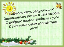 Презентация к уроку Обща характеристика грибов