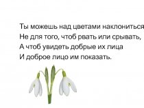 Презентация по русскому языку на тему Правописание о, е после шипящих и ц в окончаниях существительных. 3 класс