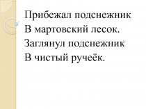 Презентация по русскому языку в 3 классе по теме Закрепление знаний об имени прилагательном