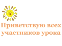 Презентация к уроку Строение нервной ткани. Рефлекторная регуляция. 8 класс