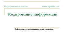 Презентация