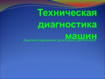 Презентация по производственному обучению на тему