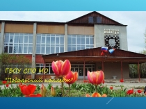 Исследовательская работа в рамках участия в региональном экологическом форуме