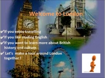 Презентация по английскому языкуWelcome to London.