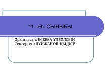 Алкандар