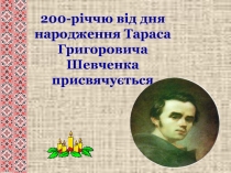 Презентация к устному журналу Путешествие во времени