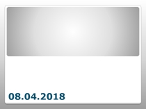 Презентация по биологии Биотические связи (9 класс)