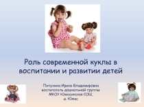 Презентация к родительскому собранию в ДОУ