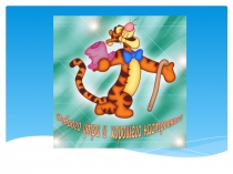 Презентация Этапы учебного проекта