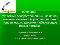 Презентация по химии на тему Водород (8 класс)