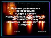 Презентация по английскому языка