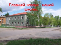 Презентация по технологии :Трудовые будни