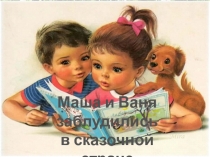 Презентация урок-игра загадки для начальных классов