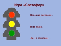 Презентация к уроку Перпендикулярные прямые