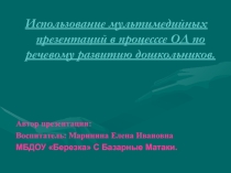 Презентация к консультации для воспитателей
