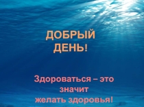 Соленость вод Мирового океана