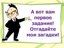 Презентация к конспекту Путешествие в страну Знайки Средняя группа.