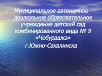 Проект по физическому воспитанию Я хочу быть здоровым