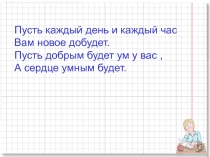 Презентация к уроку математики в 5 классе по теме Окружность и круг