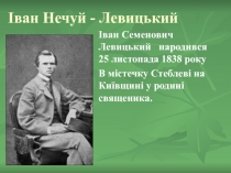 Презентация по украинской литературе 10 класс